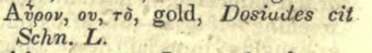 A tiny screenshot of an entry
from Liddell and Scott's Greek-English Lexicon of 1897, glossing ‘αύρον’
as ‘gold’