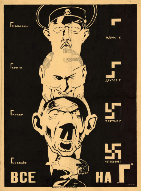 A Soviet propaganda poster, black,
with the foreground in yellowish-beige and a border of the same
color.  It depicts caricatures of the faces of Himmler, Göring,
Hitler, and Goebbels, labeled on the left with their names in
Russian.  Each name begins with the Russian letter Г, which is shaped
like an upside-down letter L.  Further description is below.